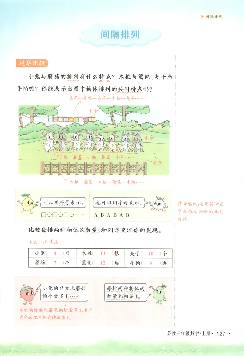 主书_25秋小学语数英习题试卷_数学_苏教版_阳光同学计算小达人苏教25年上册1-6_阳光同学计算小达人SJ1上