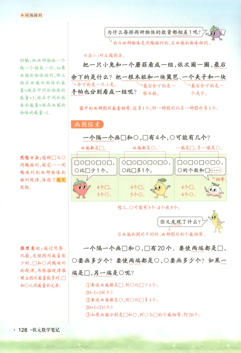 主书_25秋小学语数英习题试卷_数学_苏教版_阳光同学计算小达人苏教25年上册1-6_阳光同学计算小达人SJ1上