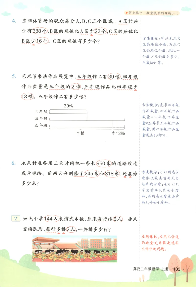 主书_25秋小学语数英习题试卷_数学_苏教版_阳光同学计算小达人苏教25年上册1-6_阳光同学计算小达人SJ1上