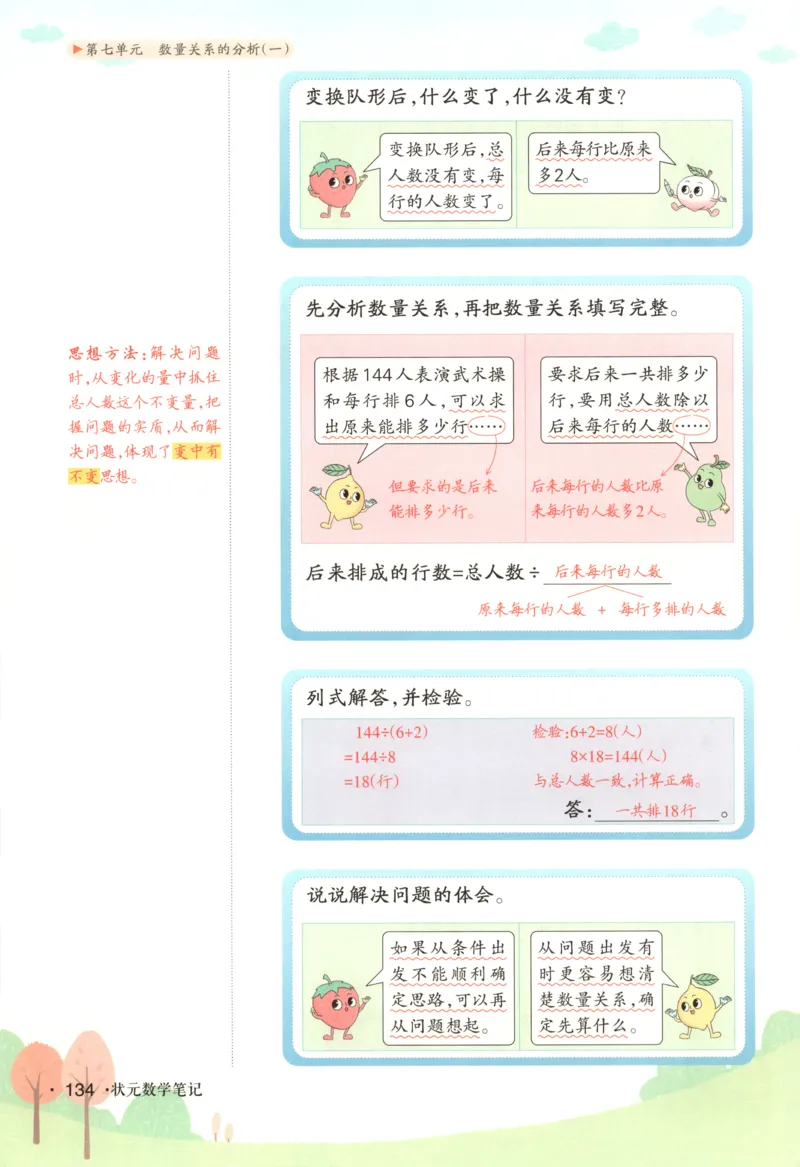 主书_25秋小学语数英习题试卷_数学_苏教版_阳光同学计算小达人苏教25年上册1-6_阳光同学计算小达人SJ1上