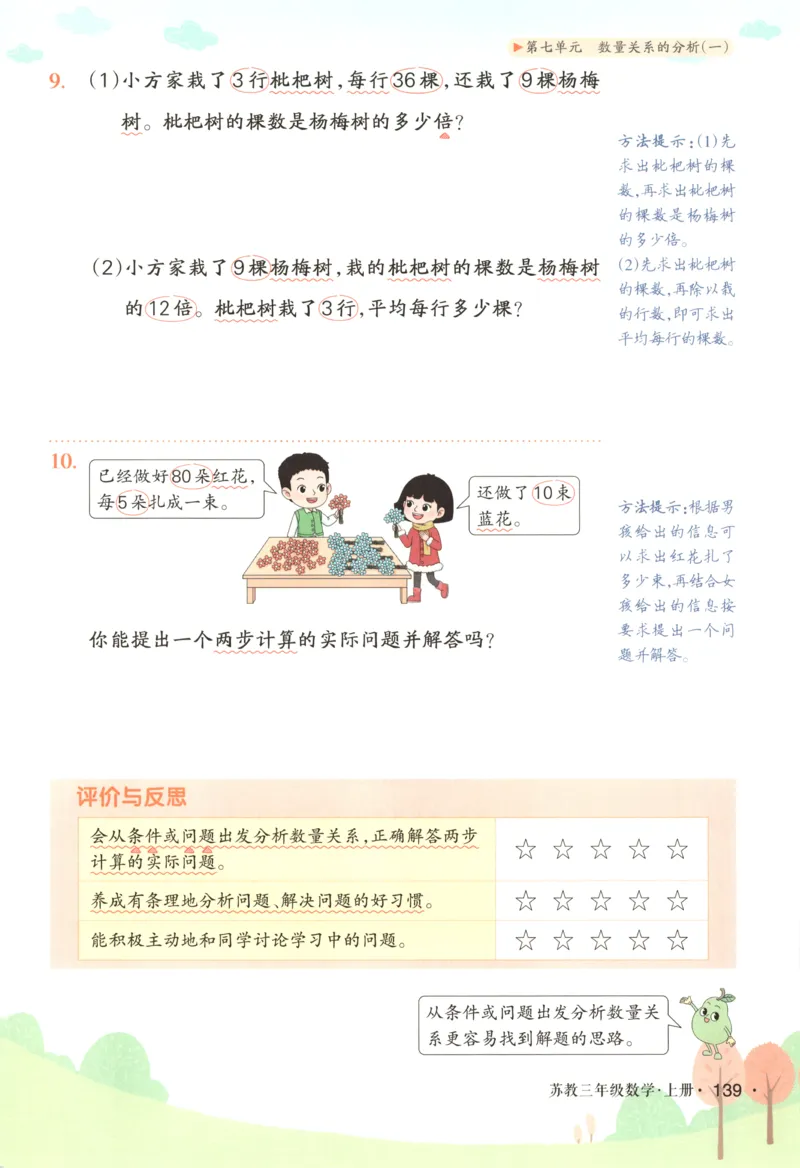 主书_25秋小学语数英习题试卷_数学_苏教版_阳光同学计算小达人苏教25年上册1-6_阳光同学计算小达人SJ1上