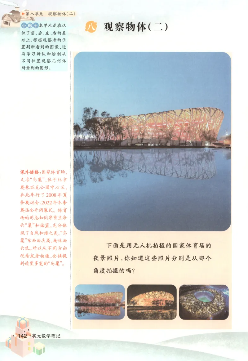 主书_25秋小学语数英习题试卷_数学_苏教版_阳光同学计算小达人苏教25年上册1-6_阳光同学计算小达人SJ1上