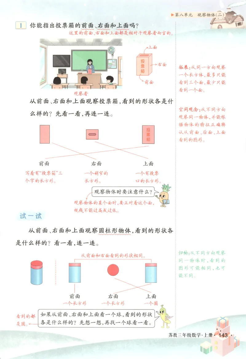 主书_25秋小学语数英习题试卷_数学_苏教版_阳光同学计算小达人苏教25年上册1-6_阳光同学计算小达人SJ1上