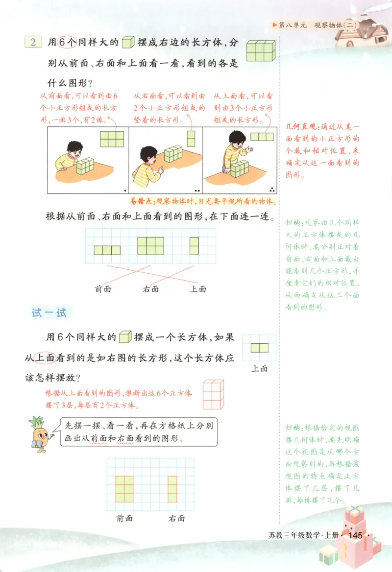 主书_25秋小学语数英习题试卷_数学_苏教版_阳光同学计算小达人苏教25年上册1-6_阳光同学计算小达人SJ1上