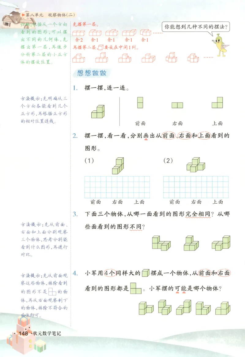 主书_25秋小学语数英习题试卷_数学_苏教版_阳光同学计算小达人苏教25年上册1-6_阳光同学计算小达人SJ1上