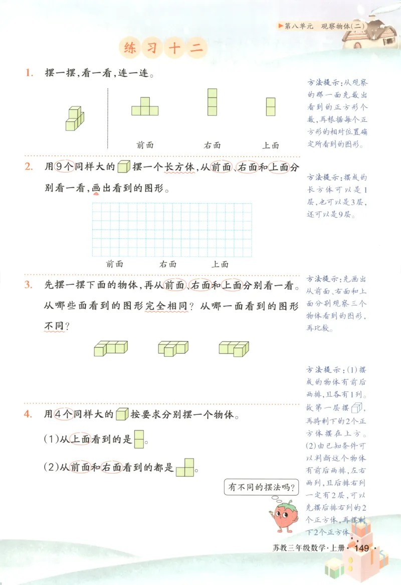 主书_25秋小学语数英习题试卷_数学_苏教版_阳光同学计算小达人苏教25年上册1-6_阳光同学计算小达人SJ1上