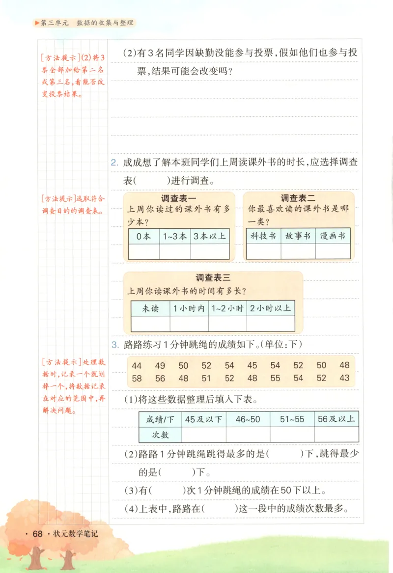 主书_25秋小学语数英习题试卷_数学_苏教版_阳光同学计算小达人苏教25年上册1-6_阳光同学计算小达人SJ1上
