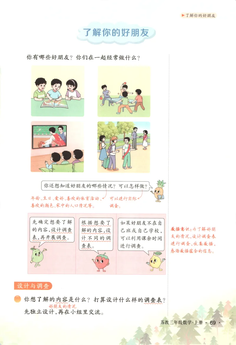 主书_25秋小学语数英习题试卷_数学_苏教版_阳光同学计算小达人苏教25年上册1-6_阳光同学计算小达人SJ1上