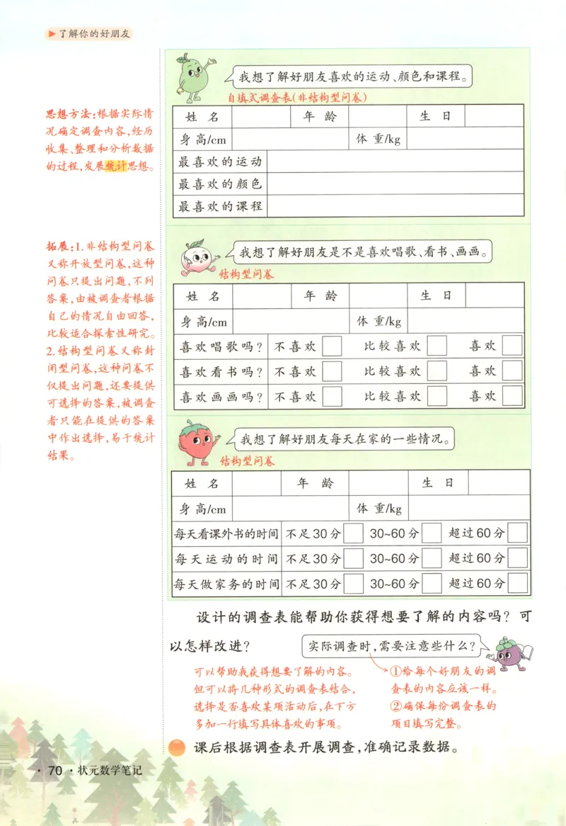 主书_25秋小学语数英习题试卷_数学_苏教版_阳光同学计算小达人苏教25年上册1-6_阳光同学计算小达人SJ1上