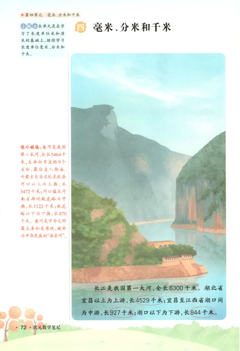 主书_25秋小学语数英习题试卷_数学_苏教版_阳光同学计算小达人苏教25年上册1-6_阳光同学计算小达人SJ1上