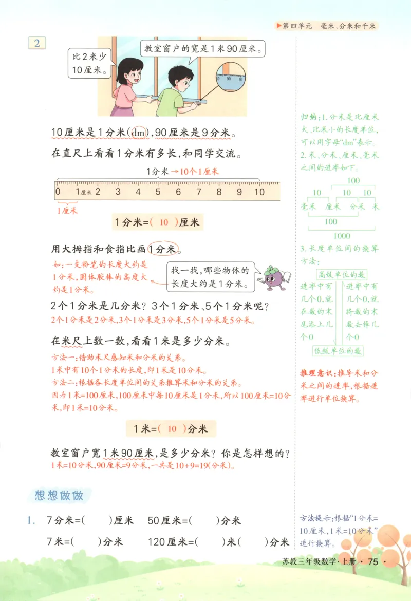 主书_25秋小学语数英习题试卷_数学_苏教版_阳光同学计算小达人苏教25年上册1-6_阳光同学计算小达人SJ1上