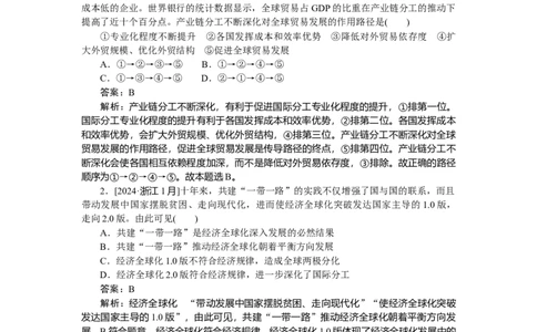 专练38_2025高中教辅（后续还会更新新习题试卷）_2025高中全科《微专题&middot;小练习》_2025高中全科《微专题小练习》_2025版&middot;微专题小练习&middot;思想政治