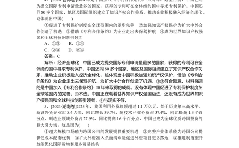 专练38_2025高中教辅（后续还会更新新习题试卷）_2025高中全科《微专题&middot;小练习》_2025高中全科《微专题小练习》_2025版&middot;微专题小练习&middot;思想政治