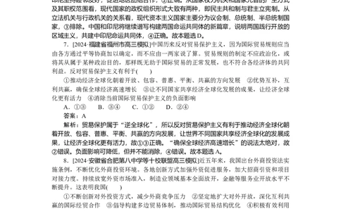 专练38_2025高中教辅（后续还会更新新习题试卷）_2025高中全科《微专题&middot;小练习》_2025高中全科《微专题小练习》_2025版&middot;微专题小练习&middot;思想政治