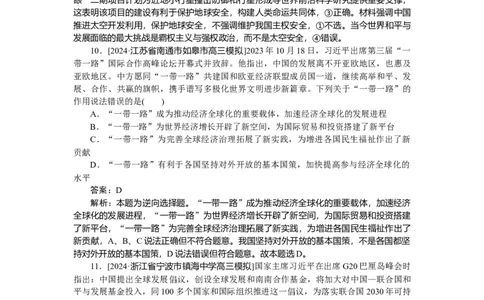 专练38_2025高中教辅（后续还会更新新习题试卷）_2025高中全科《微专题&middot;小练习》_2025高中全科《微专题小练习》_2025版&middot;微专题小练习&middot;思想政治