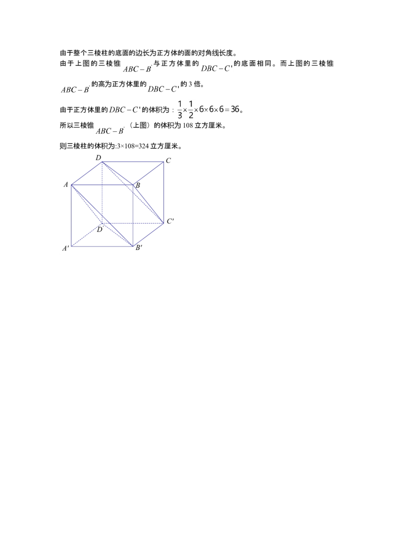 数学六年级第05讲立体几何（教师版+学生版，含详细解析）全国通用_小学数学思维训练电子版举一反三奥数逻辑拓展专项图解强化_六年级