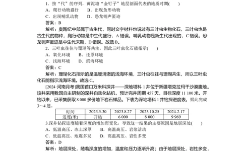 专练5_2025高中教辅（后续还会更新新习题试卷）_2025高中全科《微专题&middot;小练习》_2025高中全科《微专题小练习》_2025版&middot;微专题小练习&middot;地理