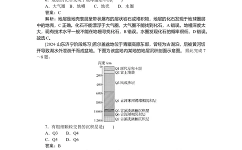 专练5_2025高中教辅（后续还会更新新习题试卷）_2025高中全科《微专题&middot;小练习》_2025高中全科《微专题小练习》_2025版&middot;微专题小练习&middot;地理
