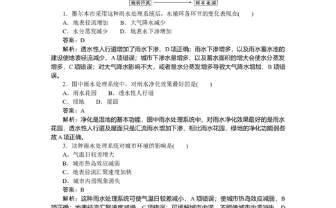 专练39_2025高中教辅（后续还会更新新习题试卷）_2025高中全科《微专题&middot;小练习》_2025高中全科《微专题小练习》_2025版&middot;微专题小练习&middot;地理