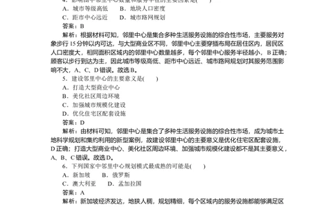 专练39_2025高中教辅（后续还会更新新习题试卷）_2025高中全科《微专题&middot;小练习》_2025高中全科《微专题小练习》_2025版&middot;微专题小练习&middot;地理