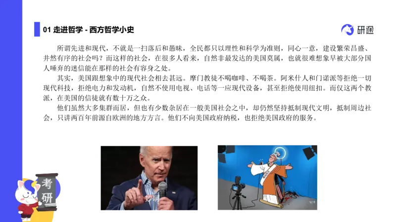 01.曲艺25政治基础课程热词-马原1_2026考公资料_（49）政治理论合集_政治理论合集_2025考研政治_01.徐涛曲艺_02.基础阶段_02.热词讲解_讲义汇总_00.课件