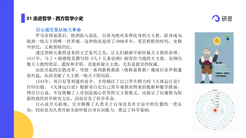 01.曲艺25政治基础课程热词-马原1_2026考公资料_（49）政治理论合集_政治理论合集_2025考研政治_01.徐涛曲艺_02.基础阶段_02.热词讲解_讲义汇总_00.课件