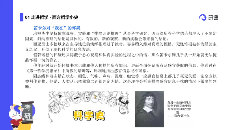 01.曲艺25政治基础课程热词-马原1_2026考公资料_（49）政治理论合集_政治理论合集_2025考研政治_01.徐涛曲艺_02.基础阶段_02.热词讲解_讲义汇总_00.课件