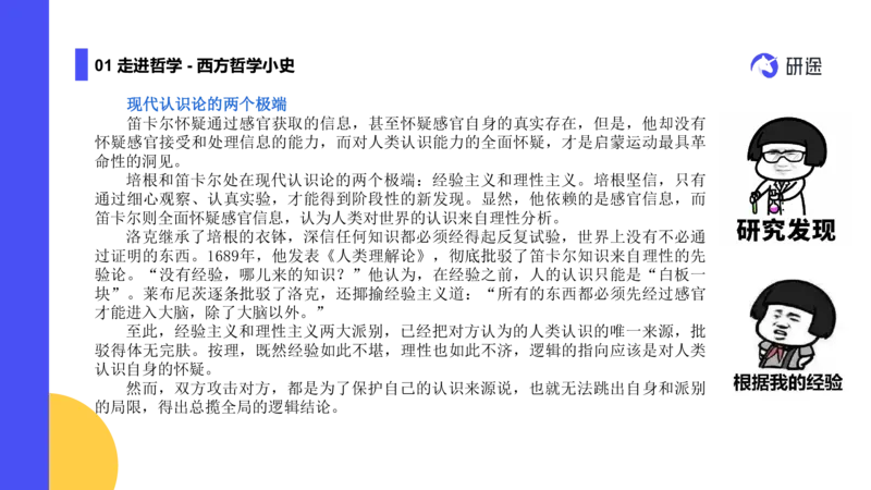 01.曲艺25政治基础课程热词-马原1_2026考公资料_（49）政治理论合集_政治理论合集_2025考研政治_01.徐涛曲艺_02.基础阶段_02.热词讲解_讲义汇总_00.课件