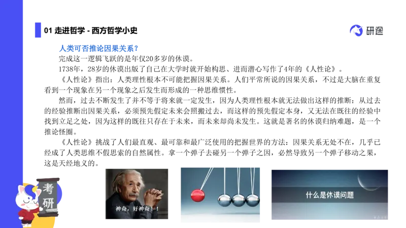 01.曲艺25政治基础课程热词-马原1_2026考公资料_（49）政治理论合集_政治理论合集_2025考研政治_01.徐涛曲艺_02.基础阶段_02.热词讲解_讲义汇总_00.课件