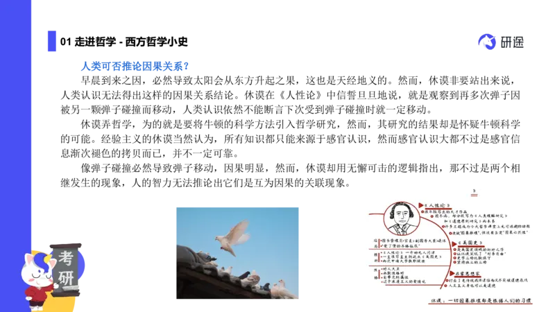 01.曲艺25政治基础课程热词-马原1_2026考公资料_（49）政治理论合集_政治理论合集_2025考研政治_01.徐涛曲艺_02.基础阶段_02.热词讲解_讲义汇总_00.课件