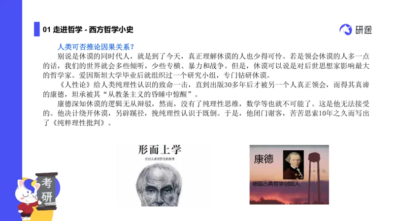 01.曲艺25政治基础课程热词-马原1_2026考公资料_（49）政治理论合集_政治理论合集_2025考研政治_01.徐涛曲艺_02.基础阶段_02.热词讲解_讲义汇总_00.课件