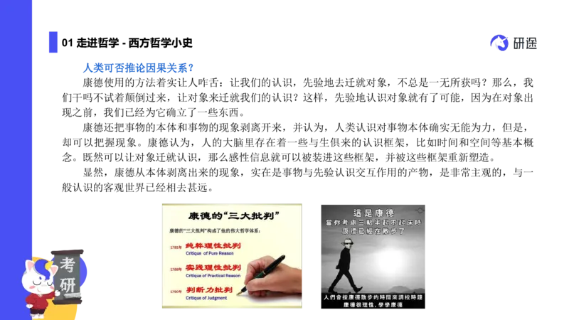 01.曲艺25政治基础课程热词-马原1_2026考公资料_（49）政治理论合集_政治理论合集_2025考研政治_01.徐涛曲艺_02.基础阶段_02.热词讲解_讲义汇总_00.课件