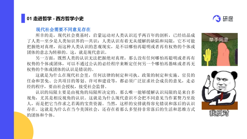 01.曲艺25政治基础课程热词-马原1_2026考公资料_（49）政治理论合集_政治理论合集_2025考研政治_01.徐涛曲艺_02.基础阶段_02.热词讲解_讲义汇总_00.课件