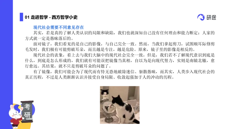 01.曲艺25政治基础课程热词-马原1_2026考公资料_（49）政治理论合集_政治理论合集_2025考研政治_01.徐涛曲艺_02.基础阶段_02.热词讲解_讲义汇总_00.课件