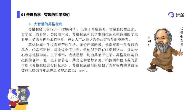01.曲艺25政治基础课程热词-马原1_2026考公资料_（49）政治理论合集_政治理论合集_2025考研政治_01.徐涛曲艺_02.基础阶段_02.热词讲解_讲义汇总_00.课件