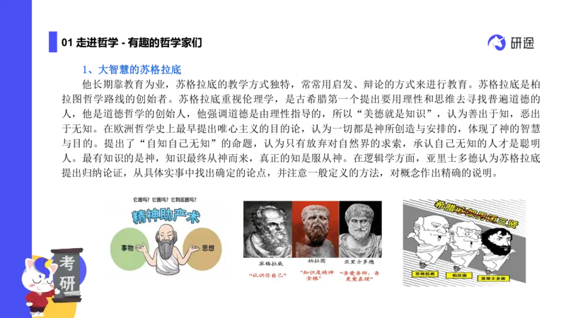 01.曲艺25政治基础课程热词-马原1_2026考公资料_（49）政治理论合集_政治理论合集_2025考研政治_01.徐涛曲艺_02.基础阶段_02.热词讲解_讲义汇总_00.课件