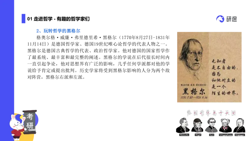 01.曲艺25政治基础课程热词-马原1_2026考公资料_（49）政治理论合集_政治理论合集_2025考研政治_01.徐涛曲艺_02.基础阶段_02.热词讲解_讲义汇总_00.课件