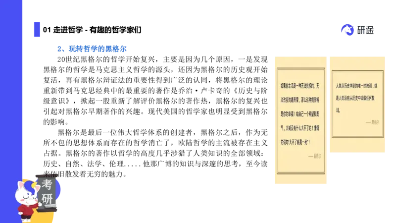 01.曲艺25政治基础课程热词-马原1_2026考公资料_（49）政治理论合集_政治理论合集_2025考研政治_01.徐涛曲艺_02.基础阶段_02.热词讲解_讲义汇总_00.课件