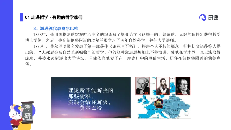 01.曲艺25政治基础课程热词-马原1_2026考公资料_（49）政治理论合集_政治理论合集_2025考研政治_01.徐涛曲艺_02.基础阶段_02.热词讲解_讲义汇总_00.课件