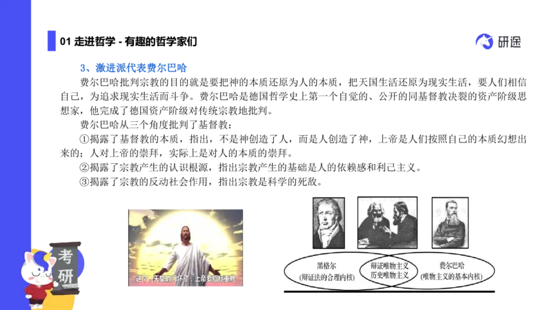 01.曲艺25政治基础课程热词-马原1_2026考公资料_（49）政治理论合集_政治理论合集_2025考研政治_01.徐涛曲艺_02.基础阶段_02.热词讲解_讲义汇总_00.课件