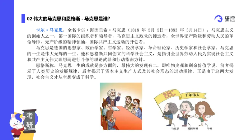 01.曲艺25政治基础课程热词-马原1_2026考公资料_（49）政治理论合集_政治理论合集_2025考研政治_01.徐涛曲艺_02.基础阶段_02.热词讲解_讲义汇总_00.课件