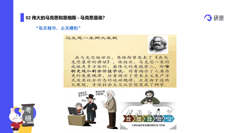 01.曲艺25政治基础课程热词-马原1_2026考公资料_（49）政治理论合集_政治理论合集_2025考研政治_01.徐涛曲艺_02.基础阶段_02.热词讲解_讲义汇总_00.课件