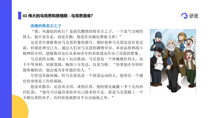 01.曲艺25政治基础课程热词-马原1_2026考公资料_（49）政治理论合集_政治理论合集_2025考研政治_01.徐涛曲艺_02.基础阶段_02.热词讲解_讲义汇总_00.课件
