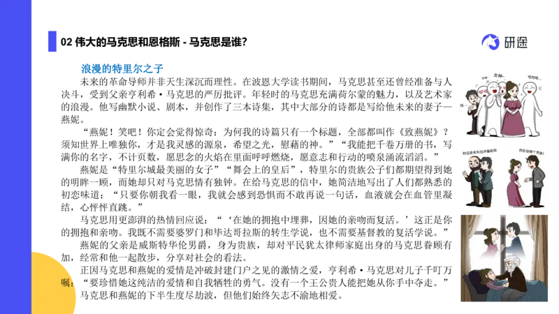 01.曲艺25政治基础课程热词-马原1_2026考公资料_（49）政治理论合集_政治理论合集_2025考研政治_01.徐涛曲艺_02.基础阶段_02.热词讲解_讲义汇总_00.课件