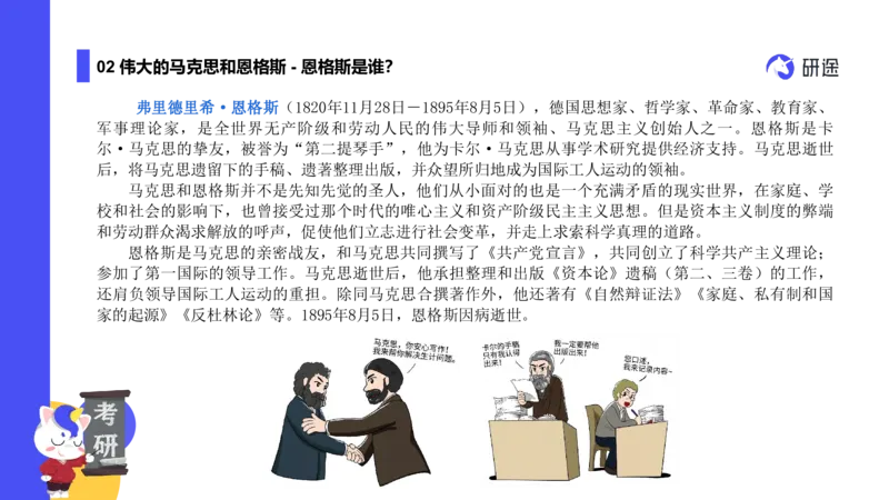 01.曲艺25政治基础课程热词-马原1_2026考公资料_（49）政治理论合集_政治理论合集_2025考研政治_01.徐涛曲艺_02.基础阶段_02.热词讲解_讲义汇总_00.课件