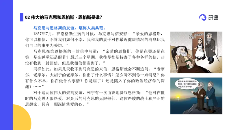 01.曲艺25政治基础课程热词-马原1_2026考公资料_（49）政治理论合集_政治理论合集_2025考研政治_01.徐涛曲艺_02.基础阶段_02.热词讲解_讲义汇总_00.课件
