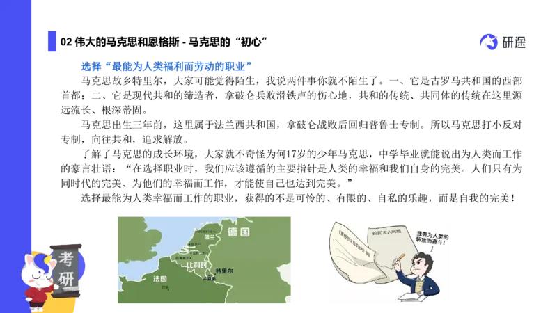 01.曲艺25政治基础课程热词-马原1_2026考公资料_（49）政治理论合集_政治理论合集_2025考研政治_01.徐涛曲艺_02.基础阶段_02.热词讲解_讲义汇总_00.课件
