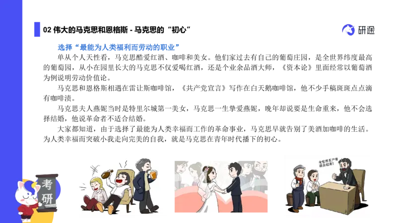 01.曲艺25政治基础课程热词-马原1_2026考公资料_（49）政治理论合集_政治理论合集_2025考研政治_01.徐涛曲艺_02.基础阶段_02.热词讲解_讲义汇总_00.课件