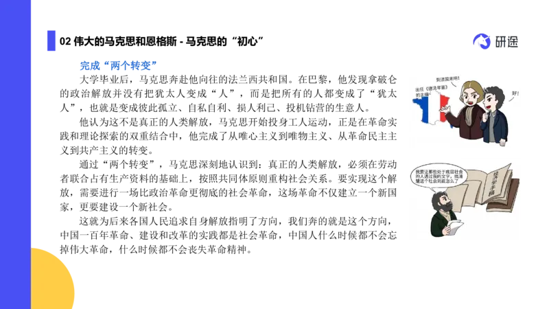 01.曲艺25政治基础课程热词-马原1_2026考公资料_（49）政治理论合集_政治理论合集_2025考研政治_01.徐涛曲艺_02.基础阶段_02.热词讲解_讲义汇总_00.课件