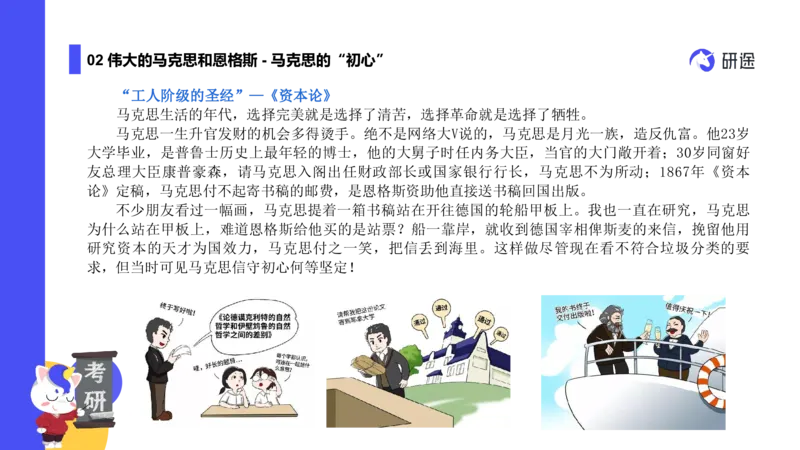 01.曲艺25政治基础课程热词-马原1_2026考公资料_（49）政治理论合集_政治理论合集_2025考研政治_01.徐涛曲艺_02.基础阶段_02.热词讲解_讲义汇总_00.课件